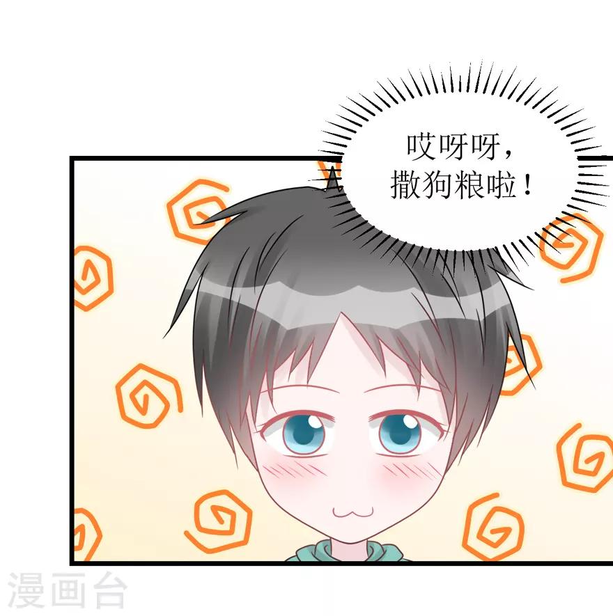 《学长纪要》第53话 四人行 第49页