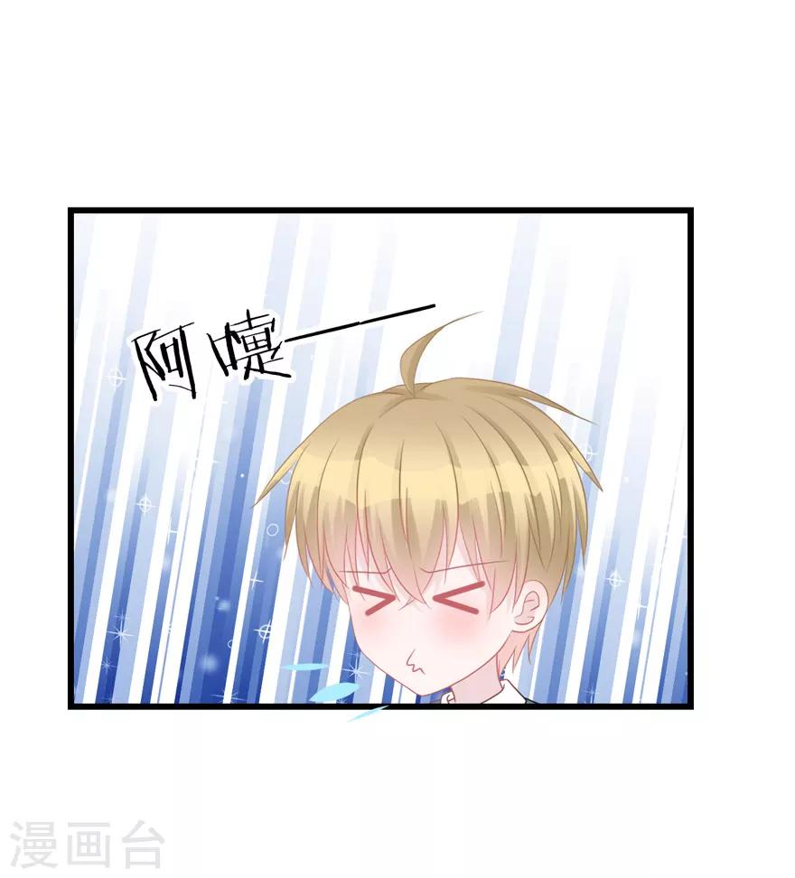 《学长纪要》第53话 四人行 第4页