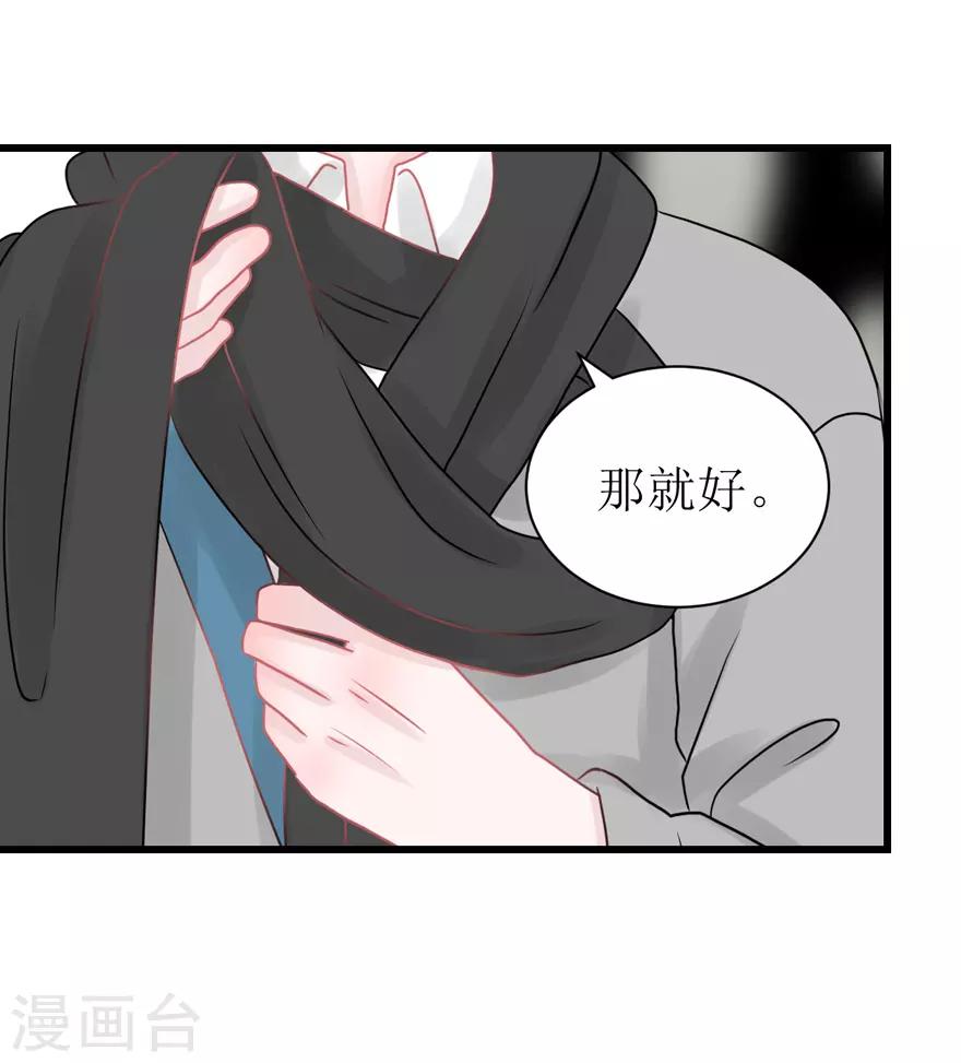《学长纪要》第53话 四人行 第9页