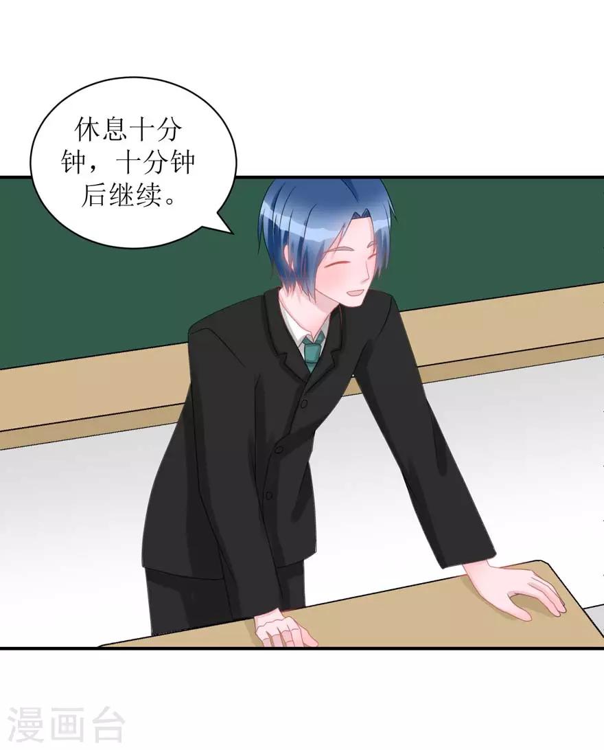 《学长纪要》第56话 无微不至的他（孔献&薛培） 第1页