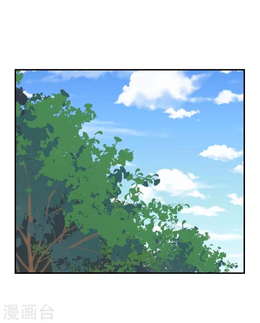 《学长纪要》第56话 无微不至的他（孔献&薛培） 第26页