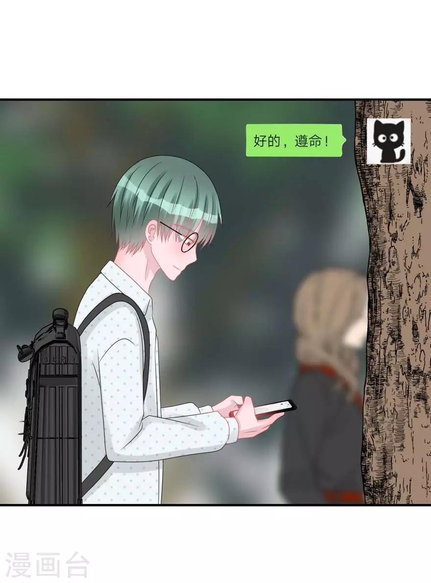 《学长纪要》第56话 无微不至的他（孔献&薛培） 第31页