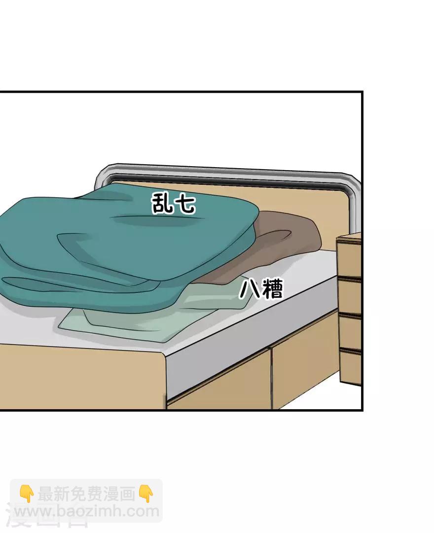 《学长纪要》第56话 无微不至的他（孔献&薛培） 第35页
