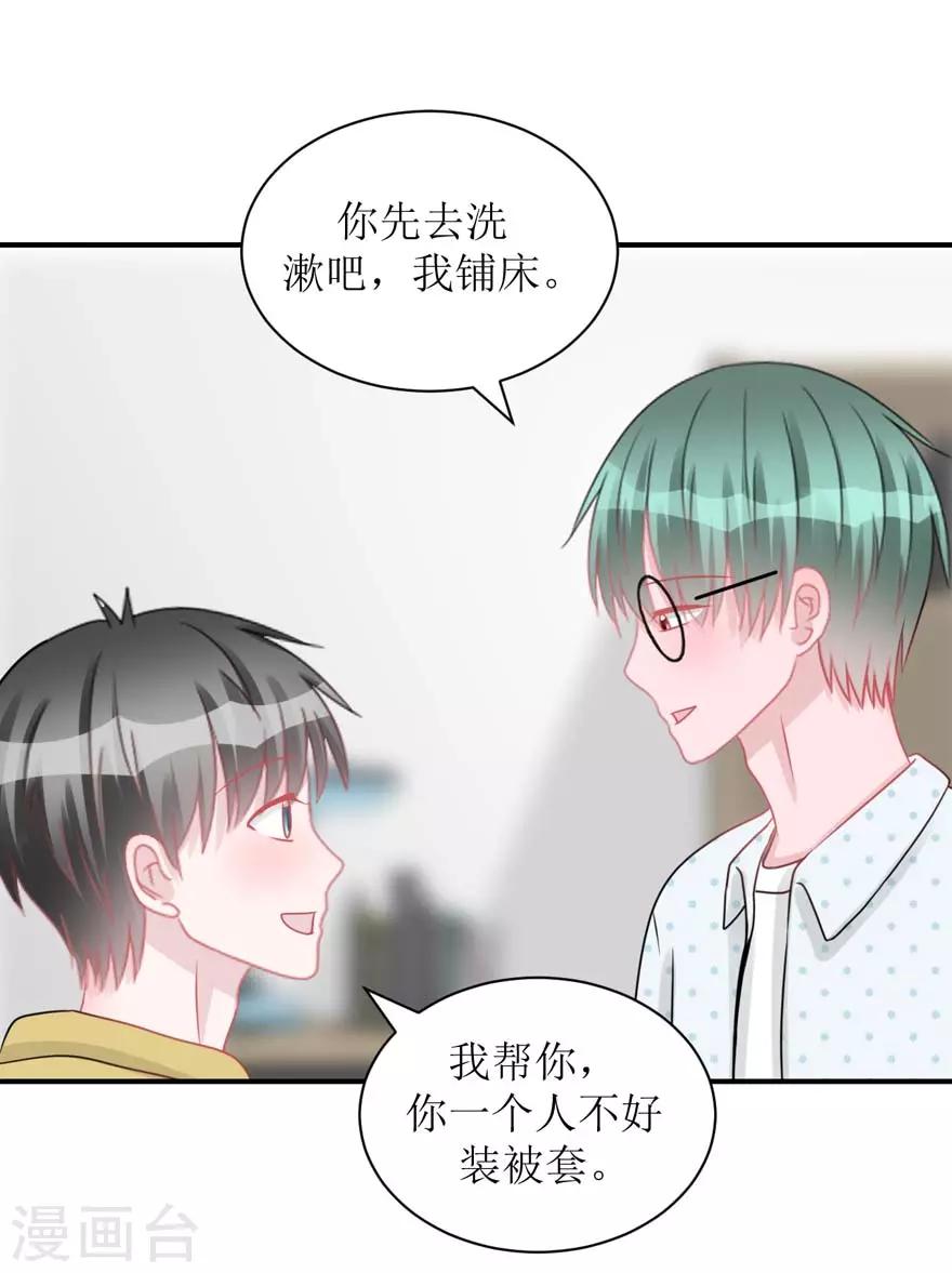 《学长纪要》第56话 无微不至的他（孔献&薛培） 第37页
