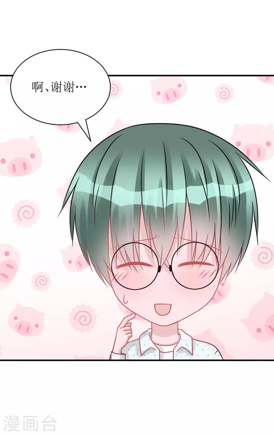 《学长纪要》第56话 无微不至的他（孔献&薛培） 第39页