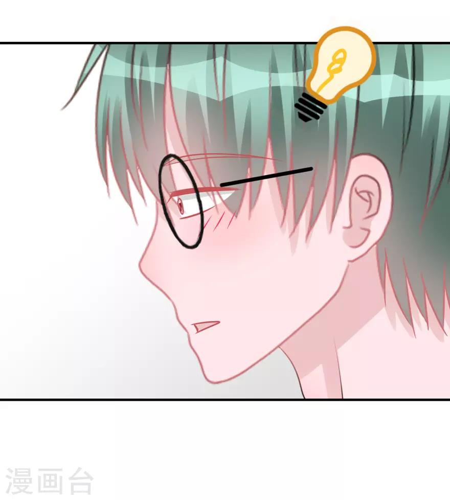 《学长纪要》第56话 无微不至的他（孔献&薛培） 第43页