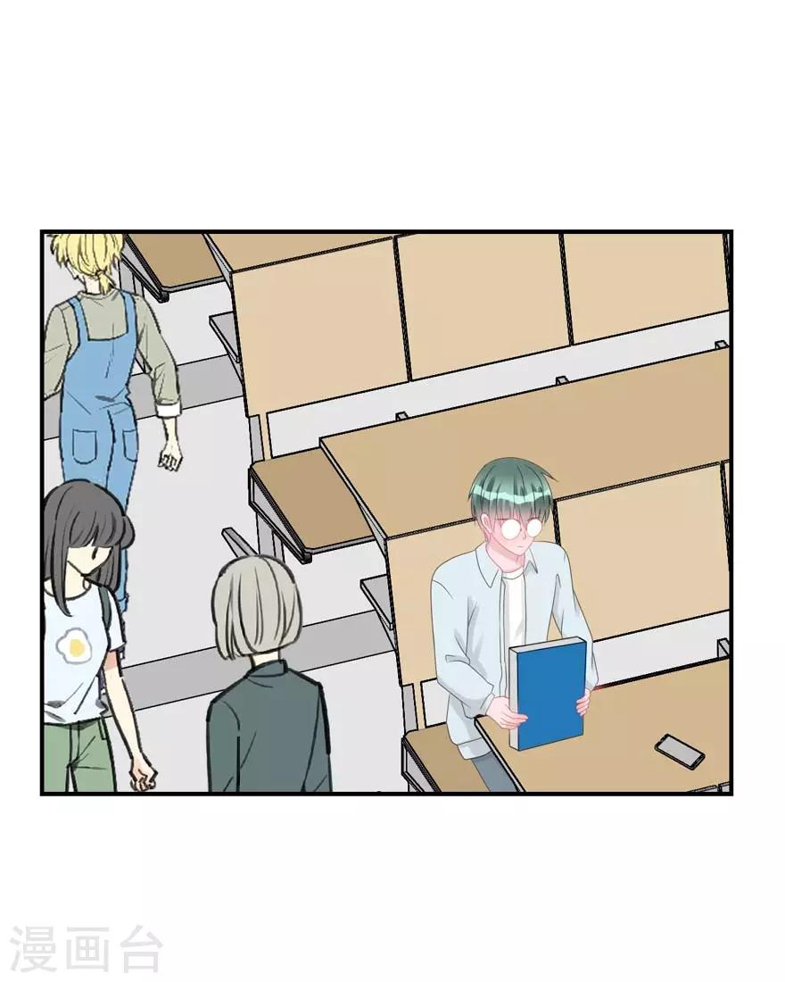 《学长纪要》第56话 无微不至的他（孔献&薛培） 第7页