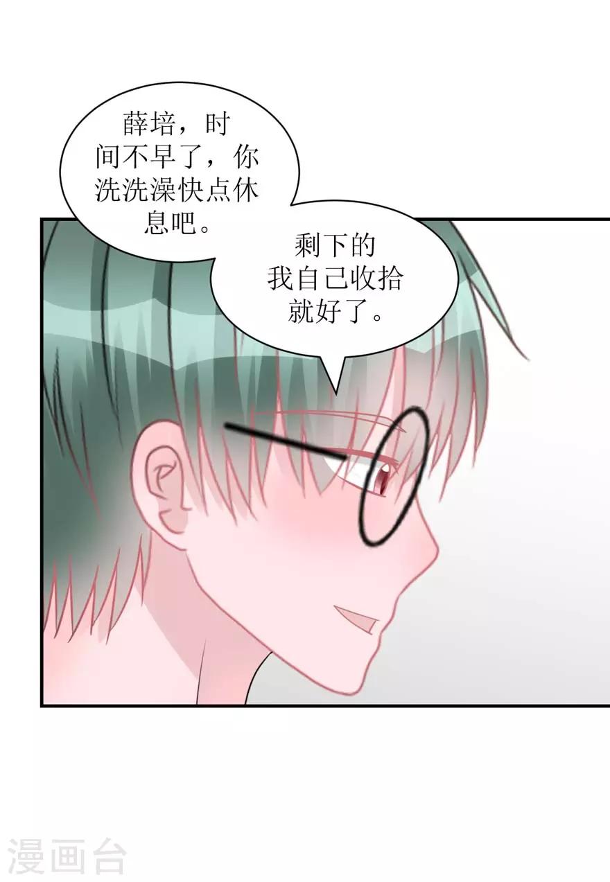 《学长纪要》第55话 新室友 第12页