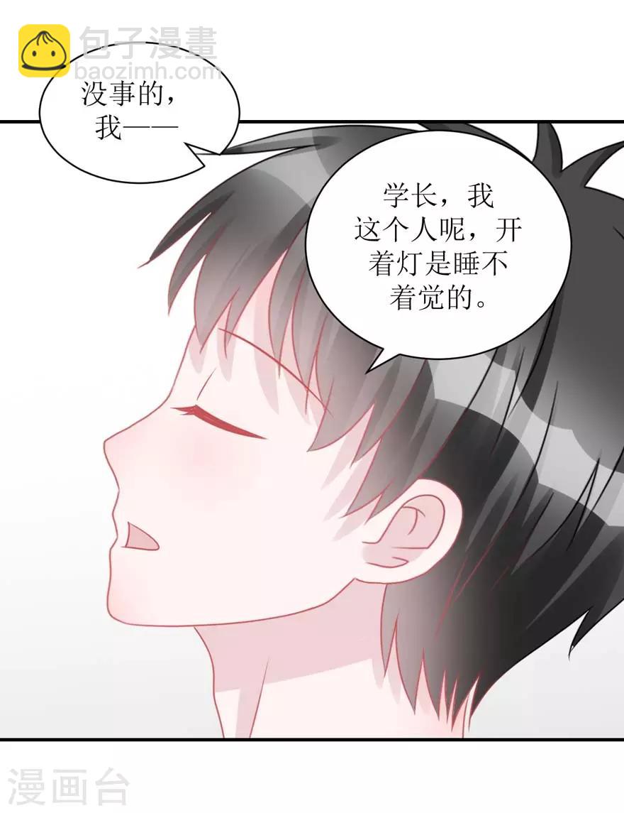 《学长纪要》第55话 新室友 第14页