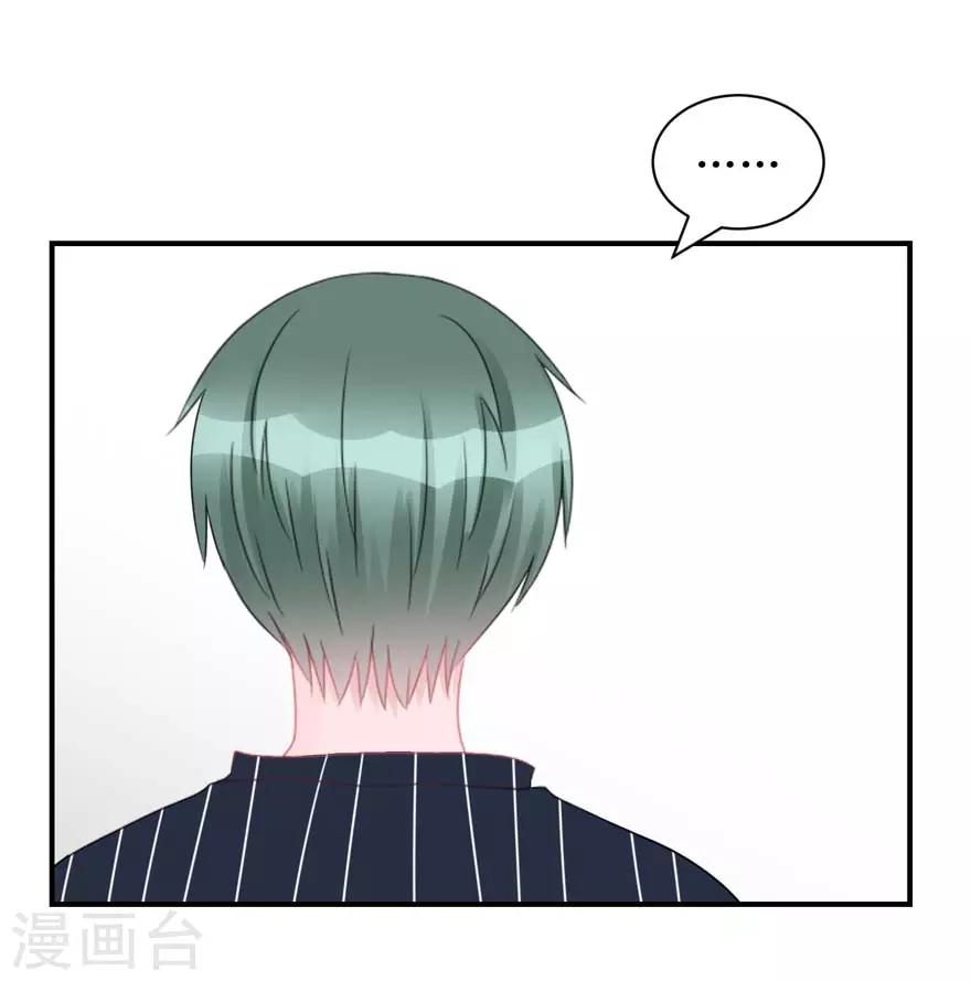 《学长纪要》第55话 新室友 第26页