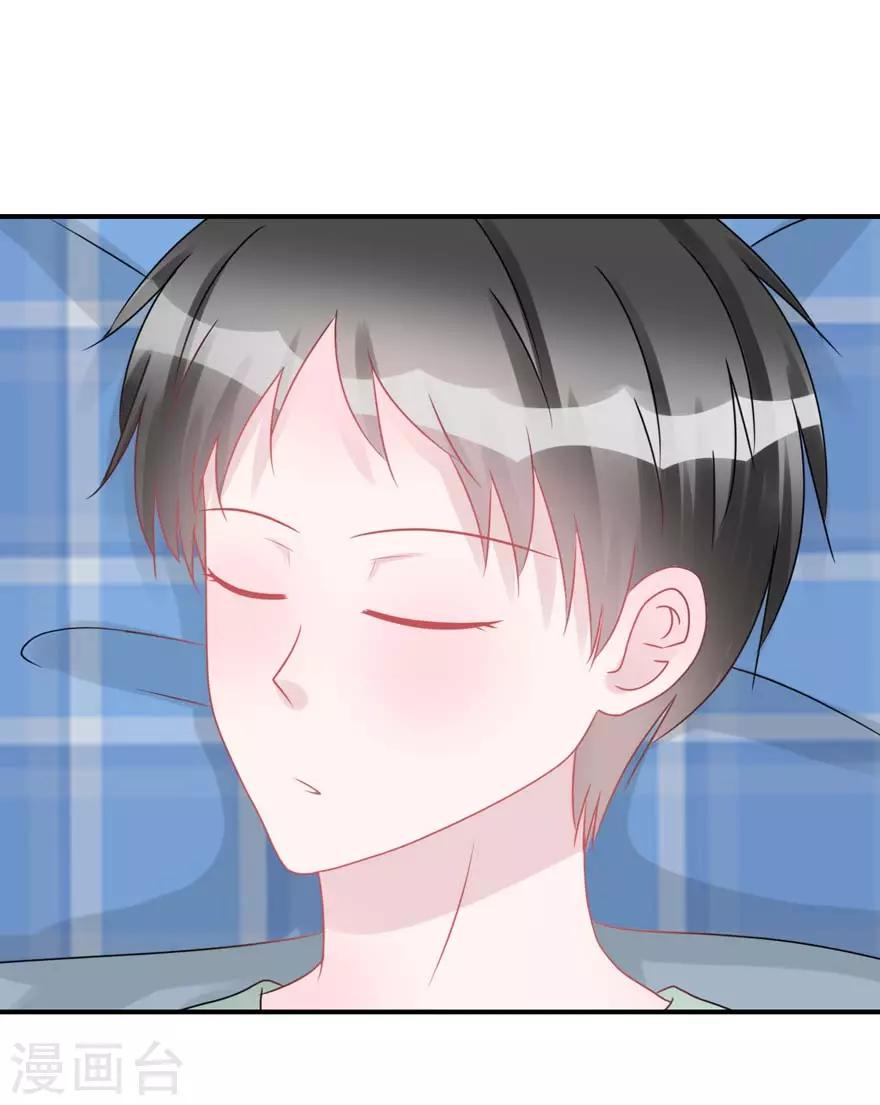 《学长纪要》第55话 新室友 第29页