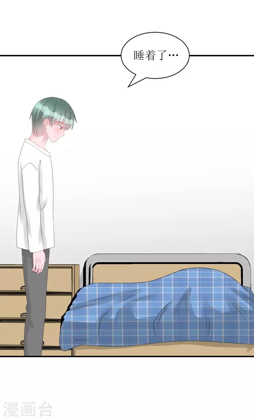 《学长纪要》第55话 新室友 第30页