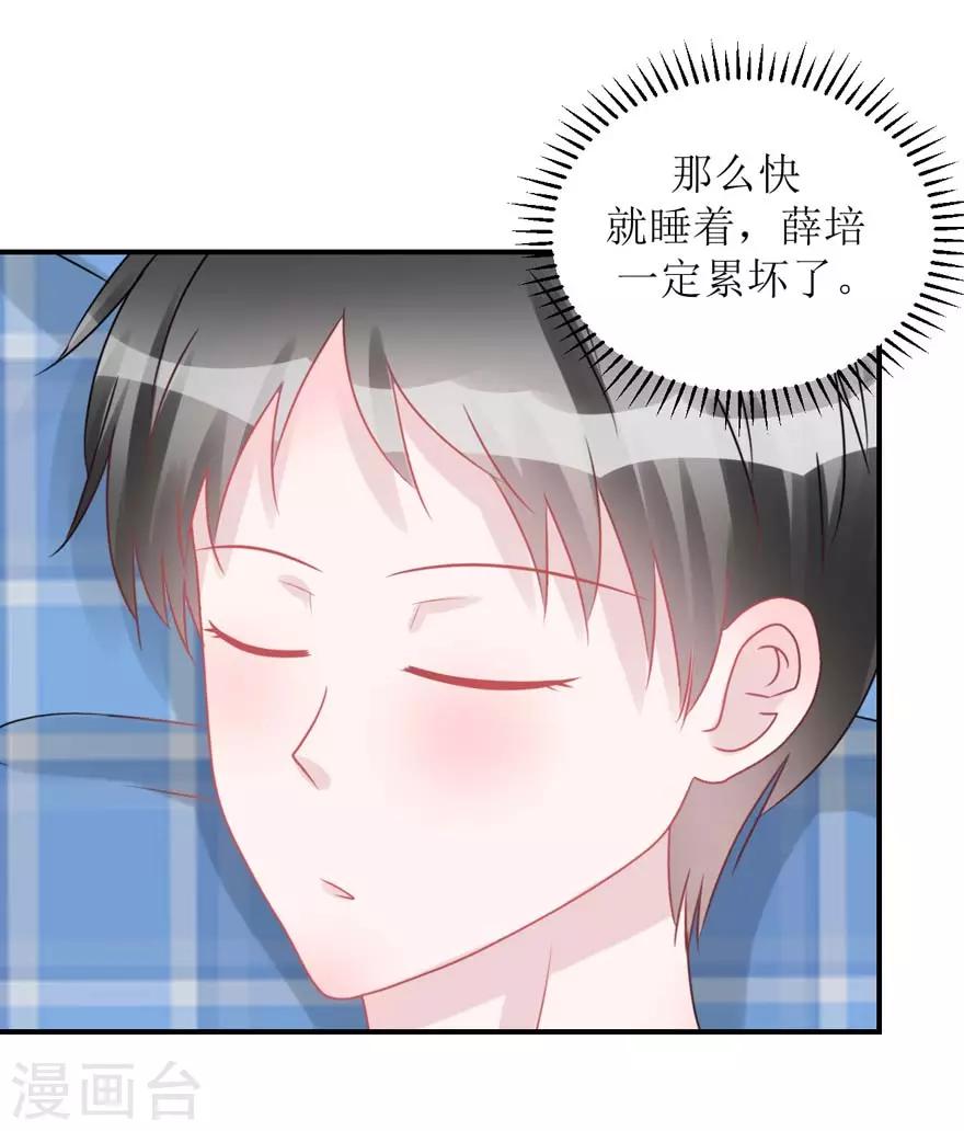 《学长纪要》第55话 新室友 第31页