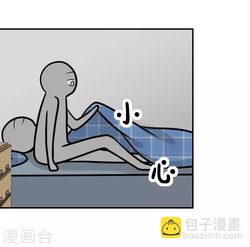 《学长纪要》第55话 新室友 第33页