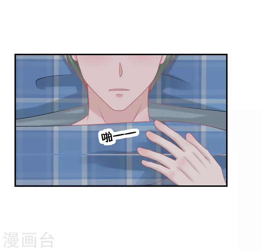 《学长纪要》第55话 新室友 第36页