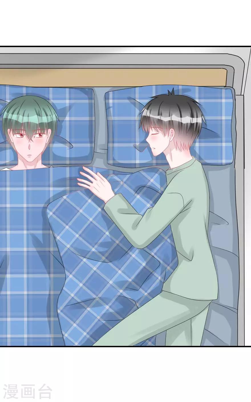 《学长纪要》第55话 新室友 第37页