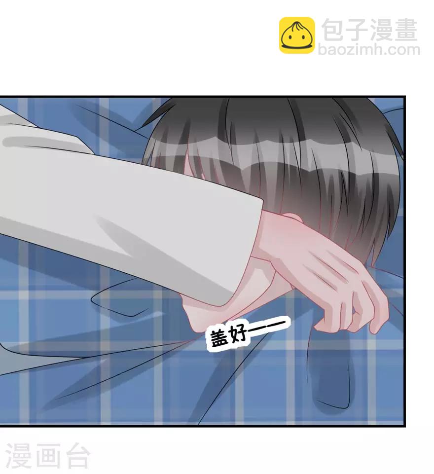 《学长纪要》第55话 新室友 第40页