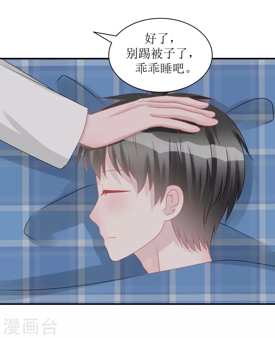 《学长纪要》第55话 新室友 第41页