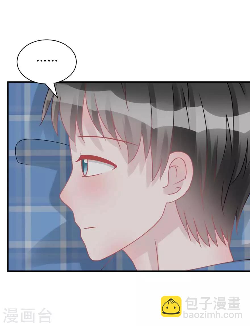 《学长纪要》第55话 新室友 第43页