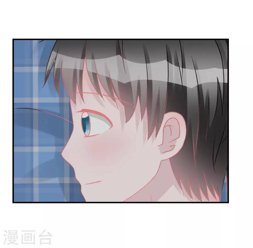 《学长纪要》第55话 新室友 第44页