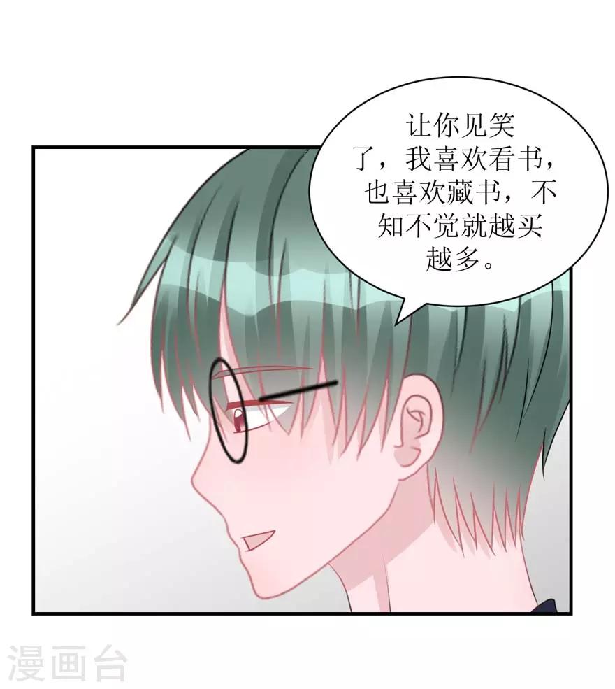 《学长纪要》第55话 新室友 第4页