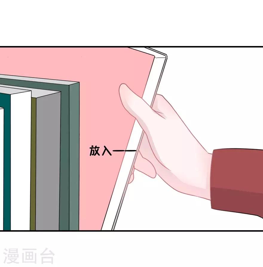 《学长纪要》第55话 新室友 第9页