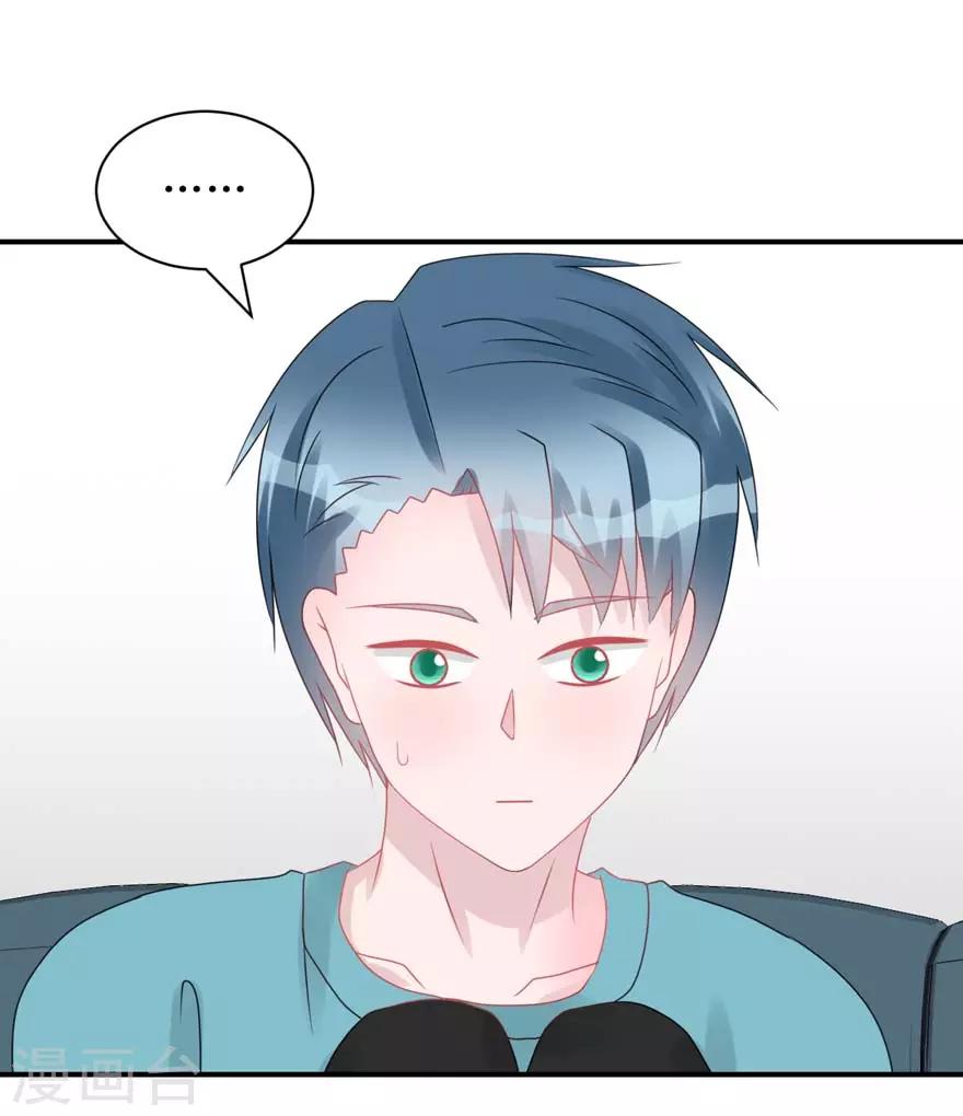 《学长纪要》第57话 独守空房（辰越&风意） 第11页