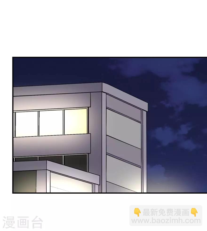 《学长纪要》第57话 独守空房（辰越&风意） 第15页