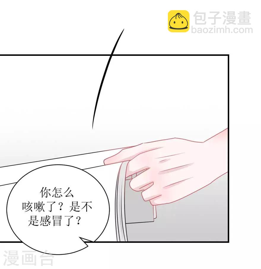 《学长纪要》第57话 独守空房（辰越&风意） 第18页