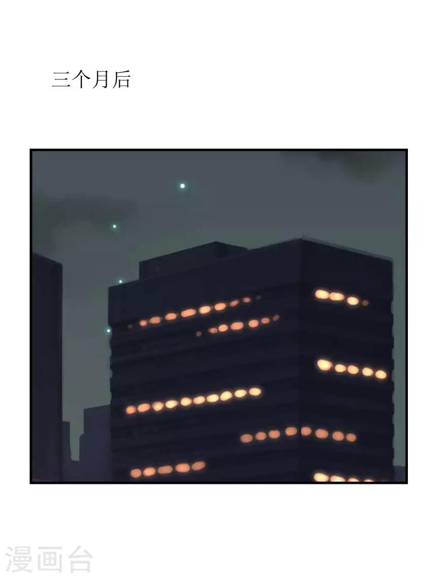 《学长纪要》第57话 独守空房（辰越&风意） 第1页