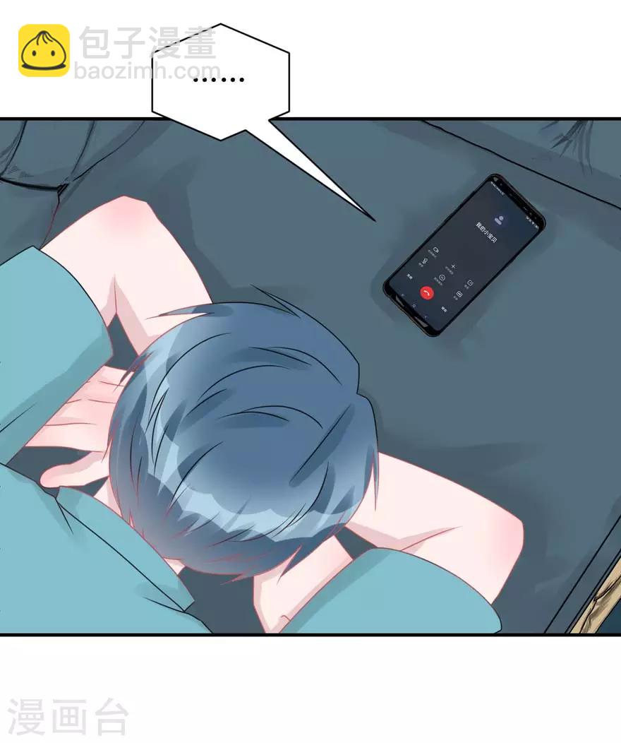 《学长纪要》第57话 独守空房（辰越&风意） 第34页