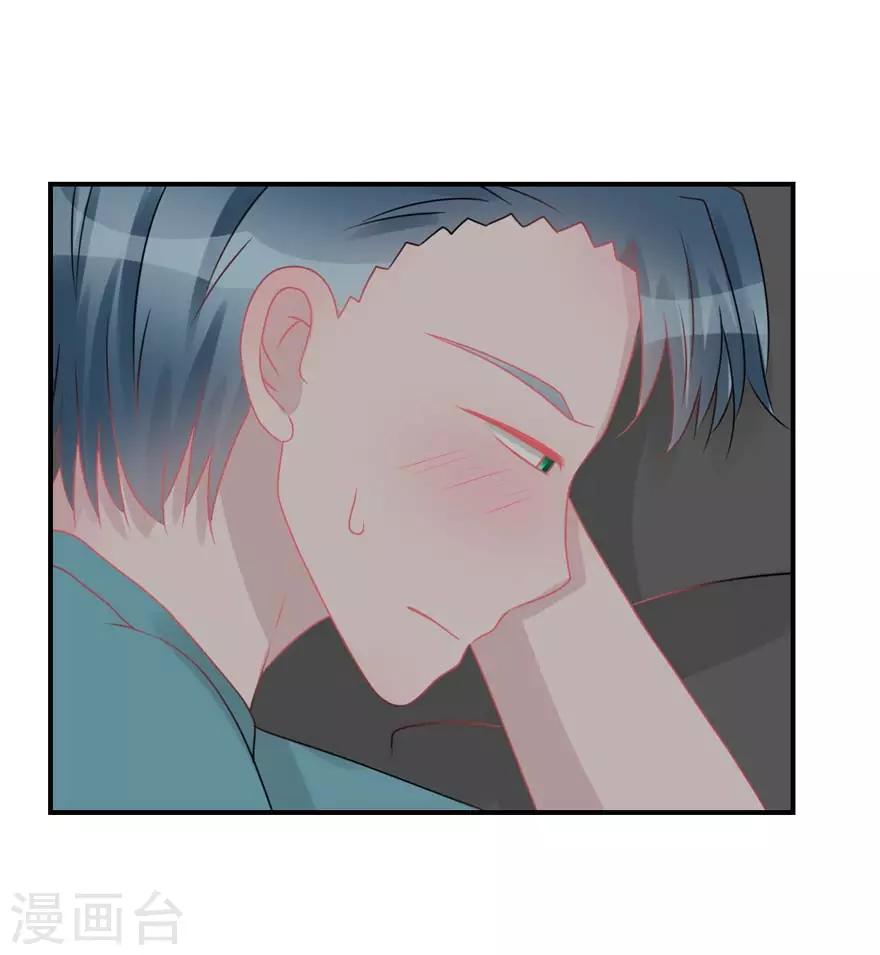 《学长纪要》第57话 独守空房（辰越&风意） 第44页