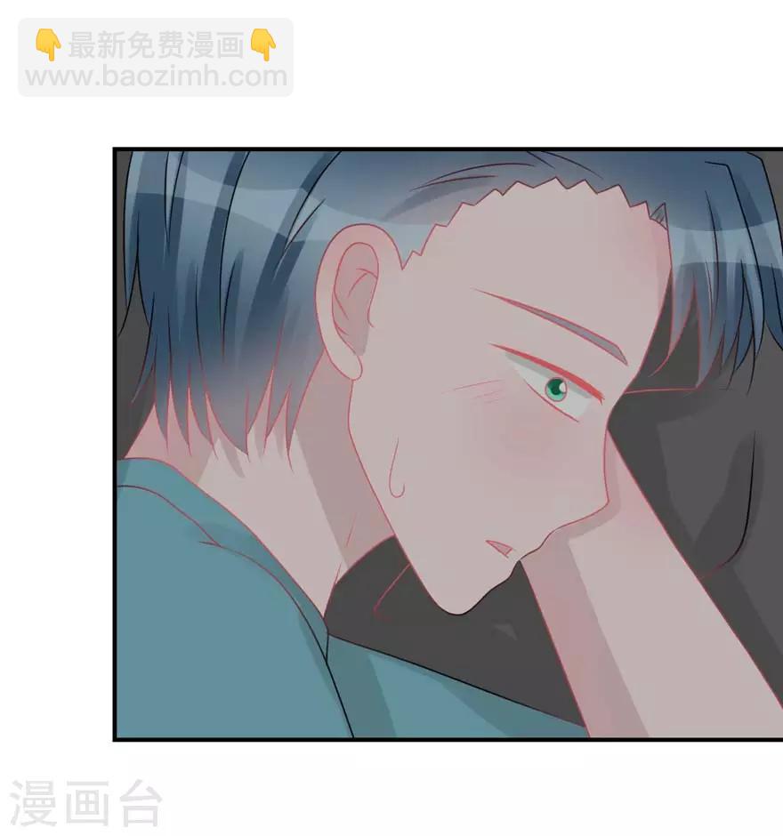 《学长纪要》第57话 独守空房（辰越&风意） 第45页