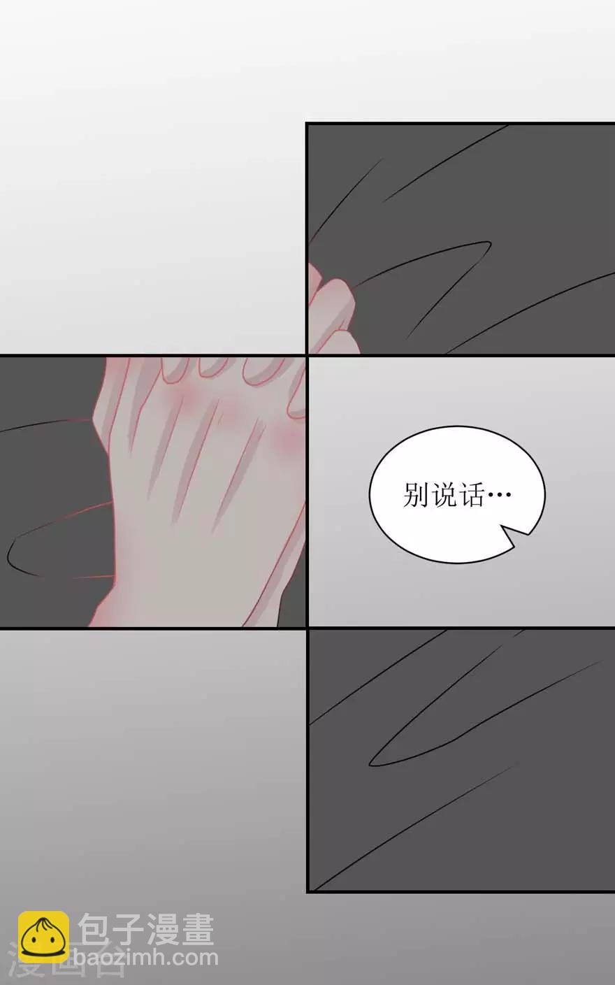 《学长纪要》第57话 独守空房（辰越&风意） 第49页