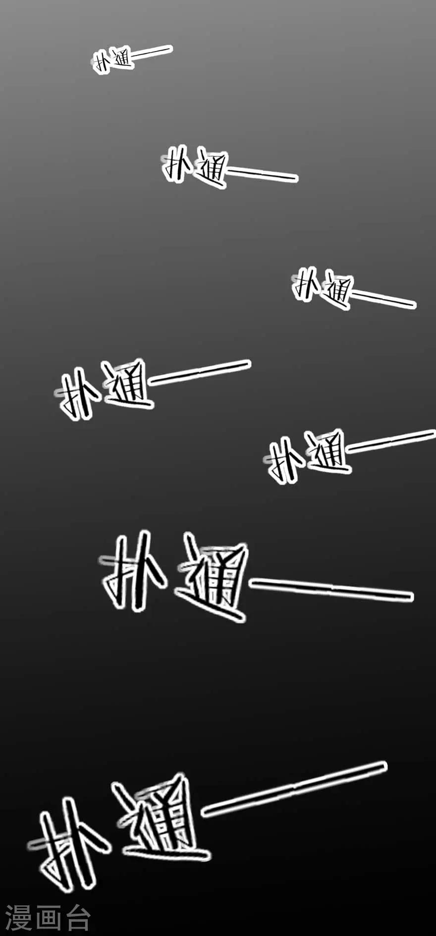 《学长纪要》第57话 独守空房（辰越&风意） 第50页