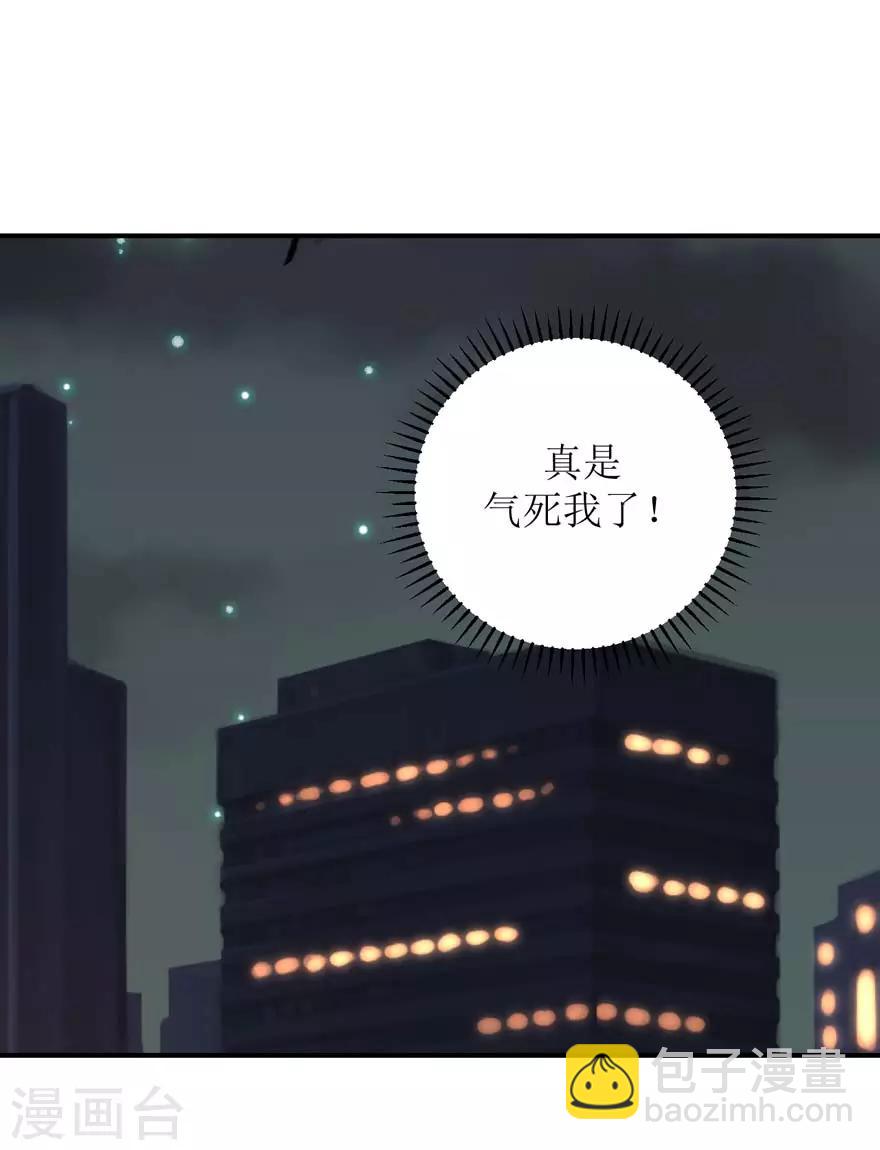 《学长纪要》第57话 独守空房（辰越&风意） 第9页