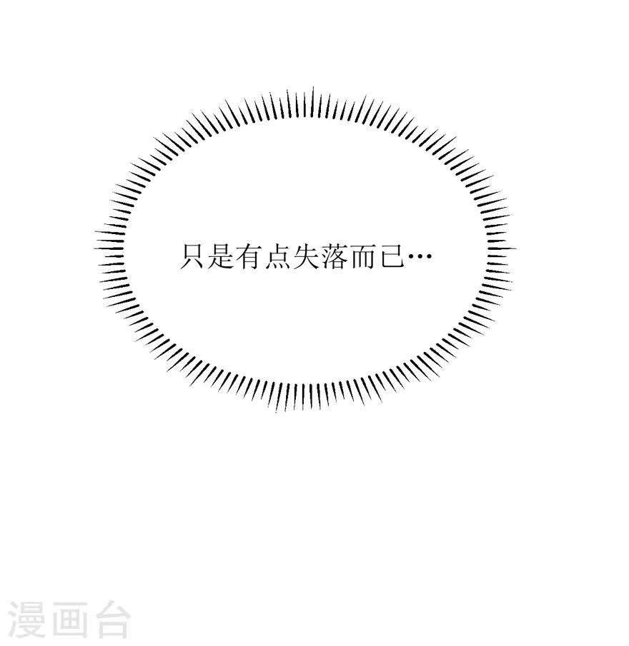 《学长纪要》第59话 惊喜？！（辰越&风意）） 第28页