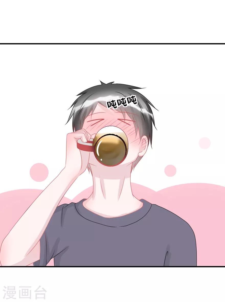 《学长纪要》第59话 惊喜？！（辰越&风意）） 第2页