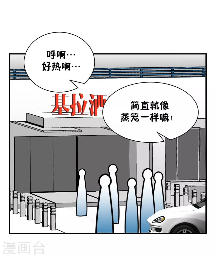 《学长纪要》第59话 惊喜？！（辰越&风意）） 第31页