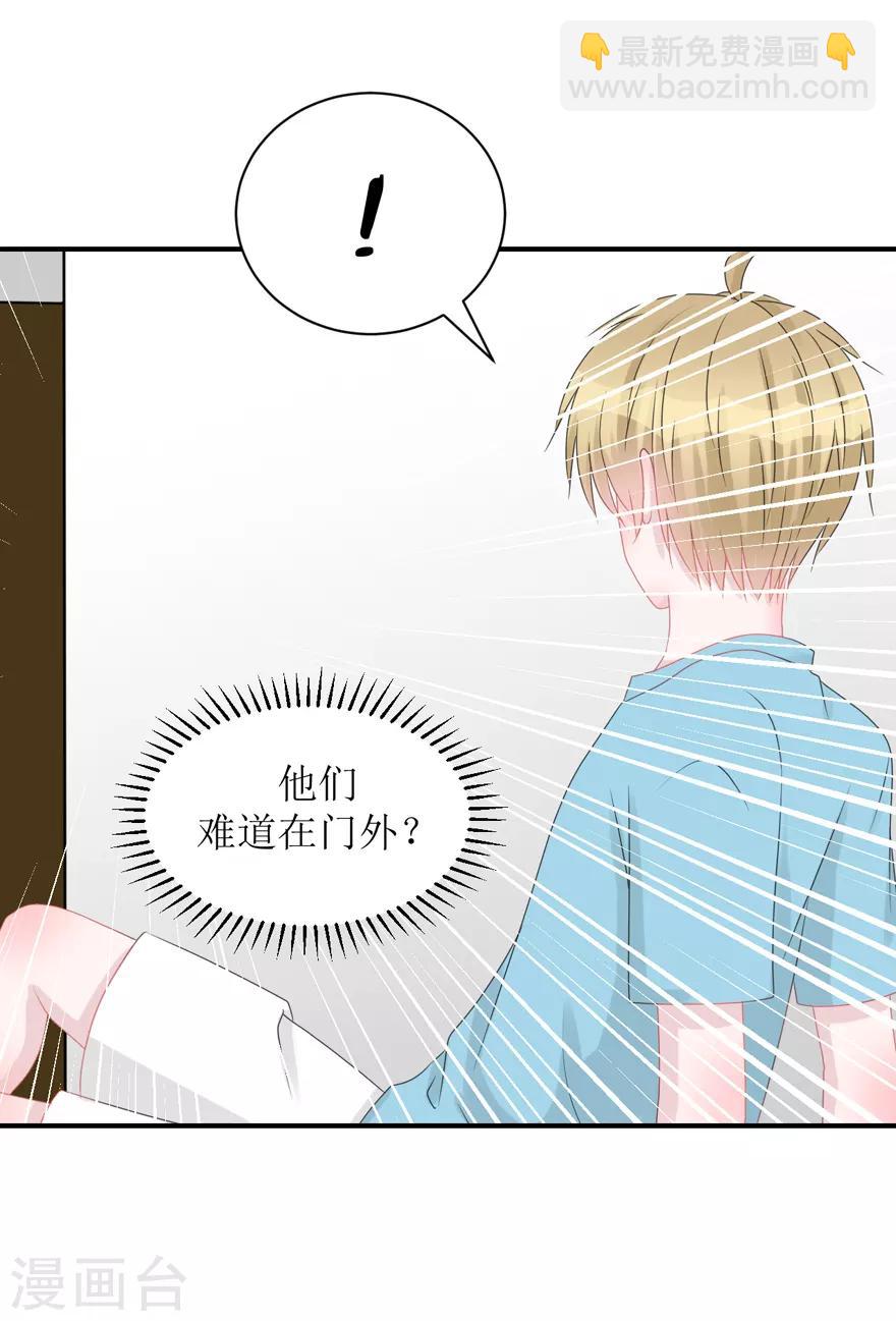 《学长纪要》第59话 惊喜？！（辰越&风意）） 第42页
