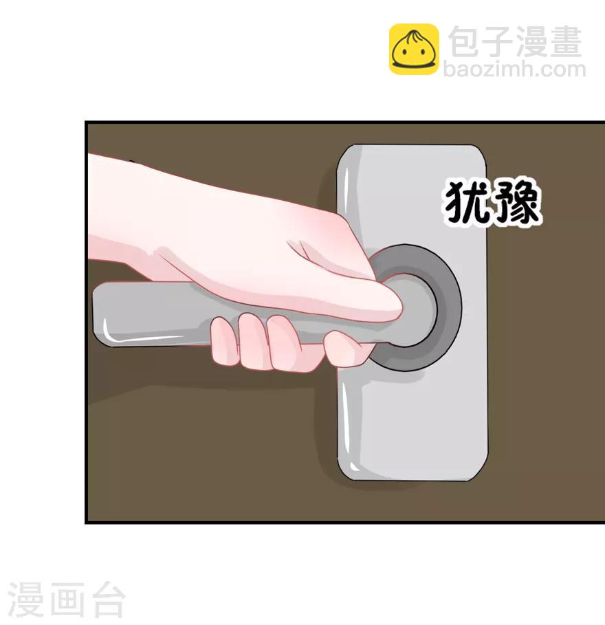 《学长纪要》第59话 惊喜？！（辰越&风意）） 第44页