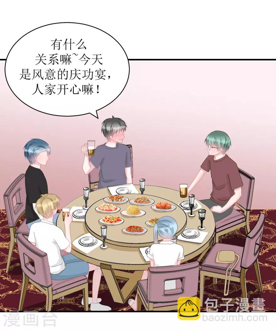 《学长纪要》第59话 惊喜？！（辰越&风意）） 第4页