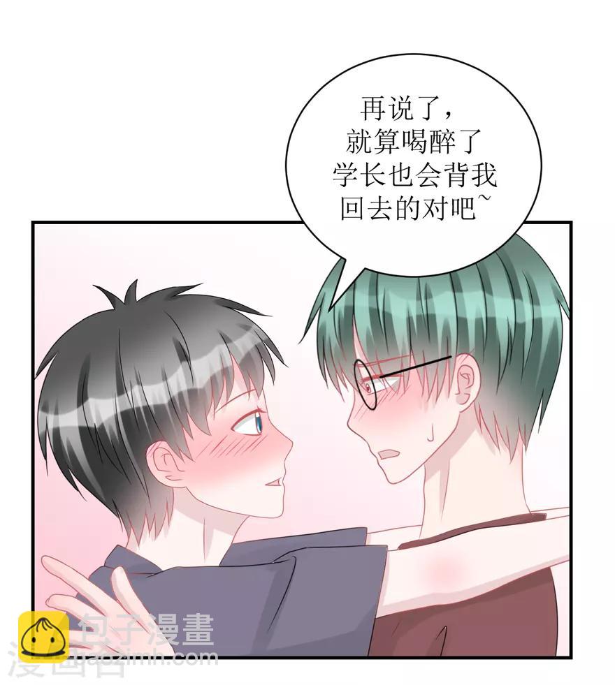 《学长纪要》第59话 惊喜？！（辰越&风意）） 第5页