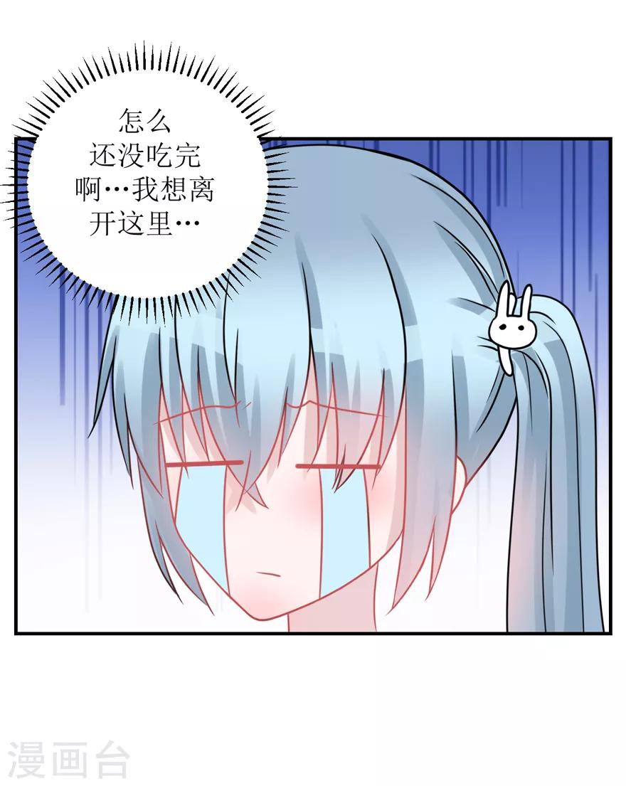 《学长纪要》第59话 惊喜？！（辰越&风意）） 第9页