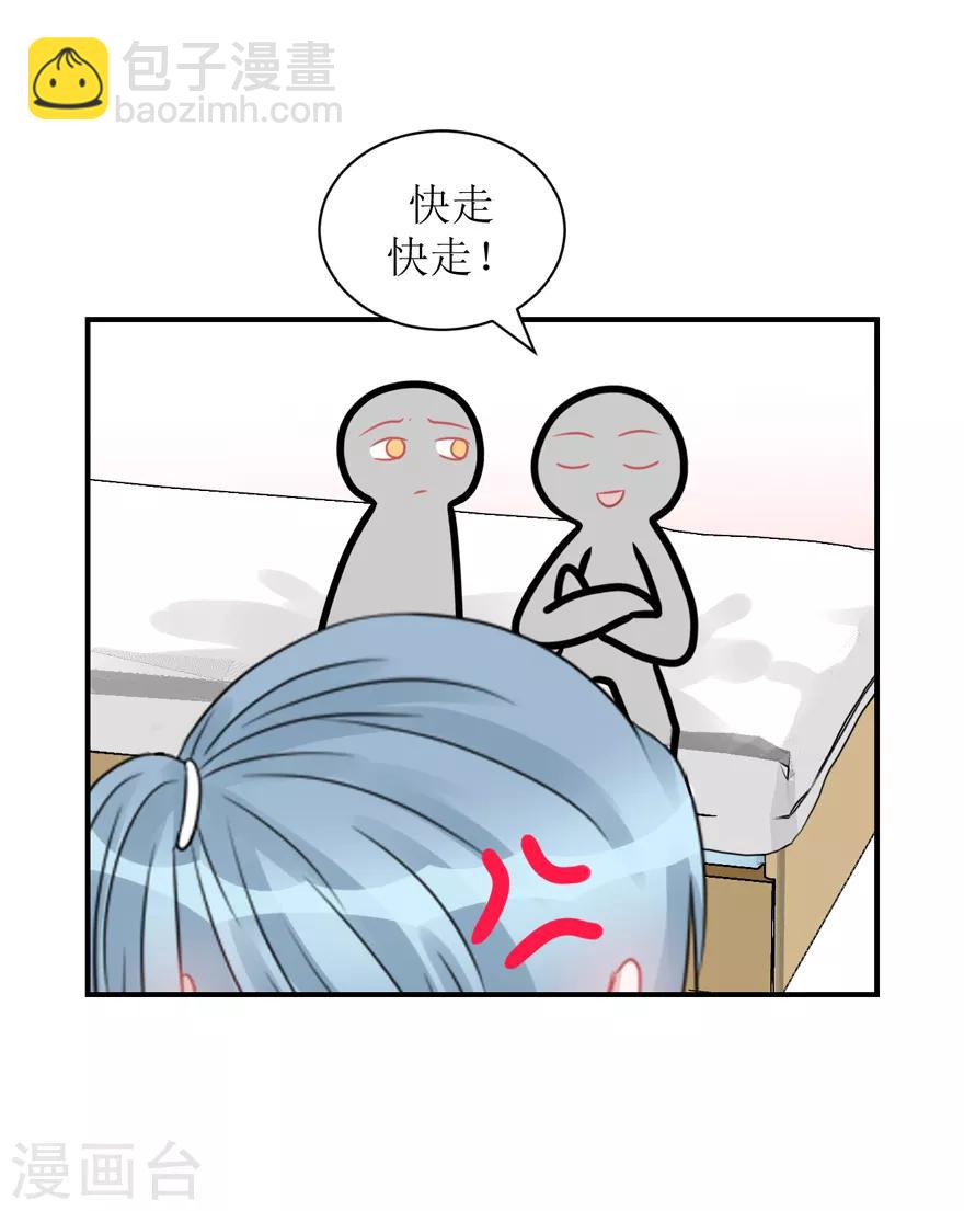 《学长纪要》第60话 前车之鉴（辰越&风意） 第11页