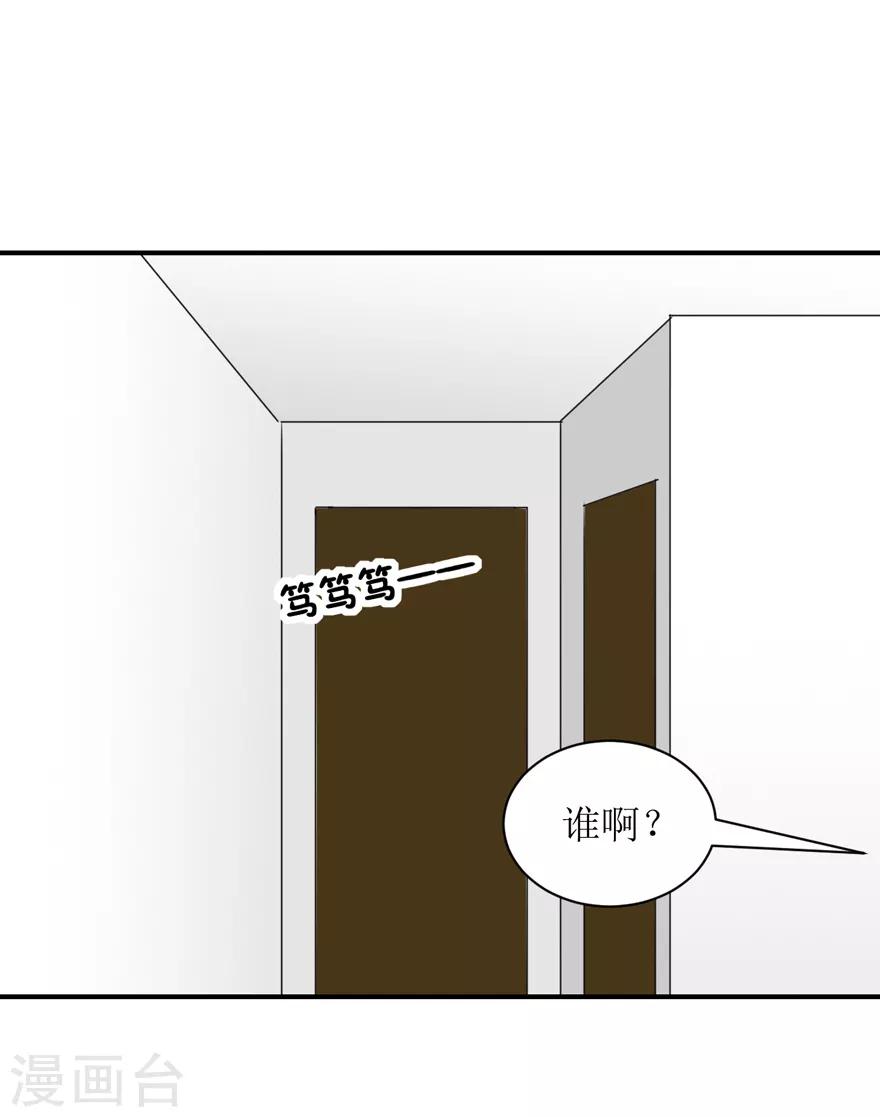 《学长纪要》第60话 前车之鉴（辰越&风意） 第32页
