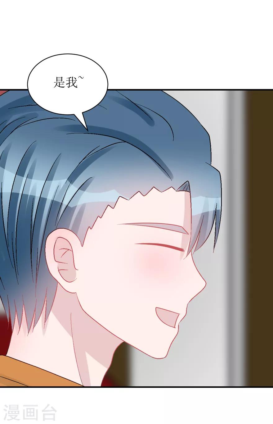 《学长纪要》第60话 前车之鉴（辰越&风意） 第33页