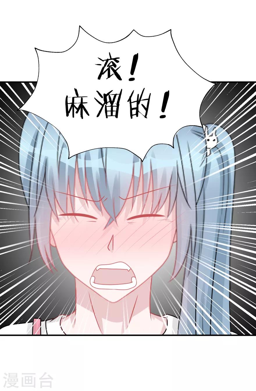 《学长纪要》第60话 前车之鉴（辰越&风意） 第34页