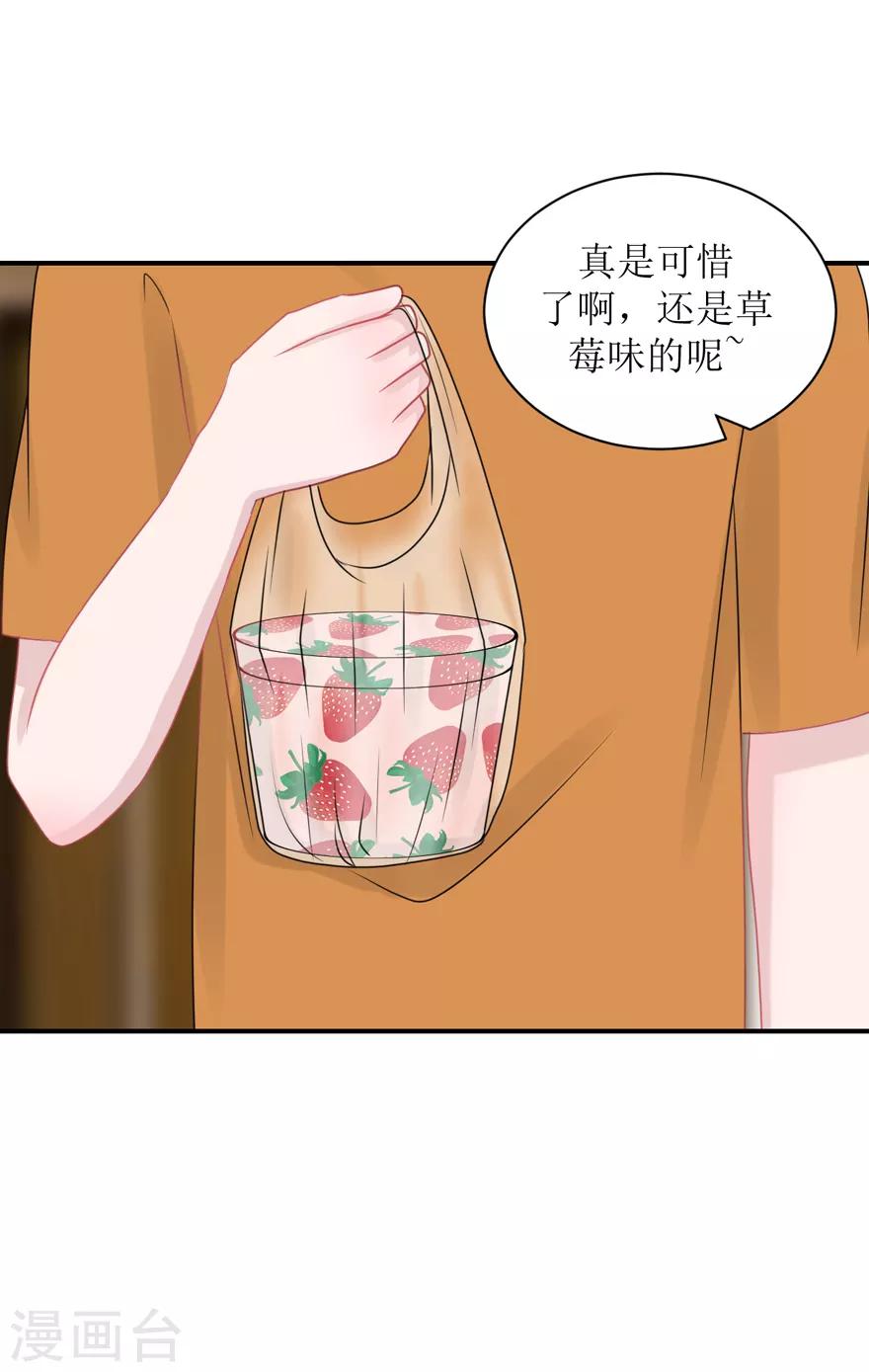 《学长纪要》第60话 前车之鉴（辰越&风意） 第36页