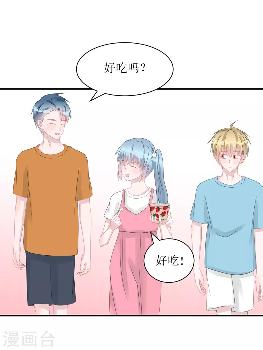 《学长纪要》第60话 前车之鉴（辰越&风意） 第38页